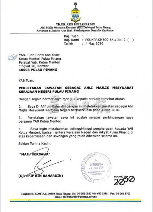 阿菲夫递交给槟州首长曹观友的辞职信。