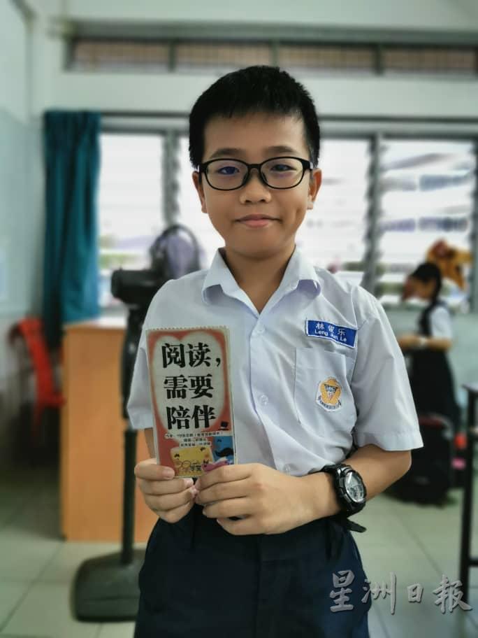 四年级的林俊乐自从订阅《星星学堂》后，被有趣的故事吸引，成为《星星学堂》忠实读者。