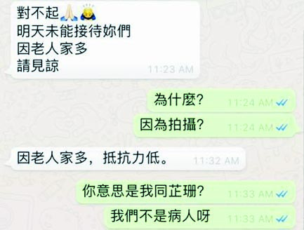 张宝华公开被上海总会取消订位的对话，让她生气表示，“我莫名其妙！我不是病人、带菌者！”