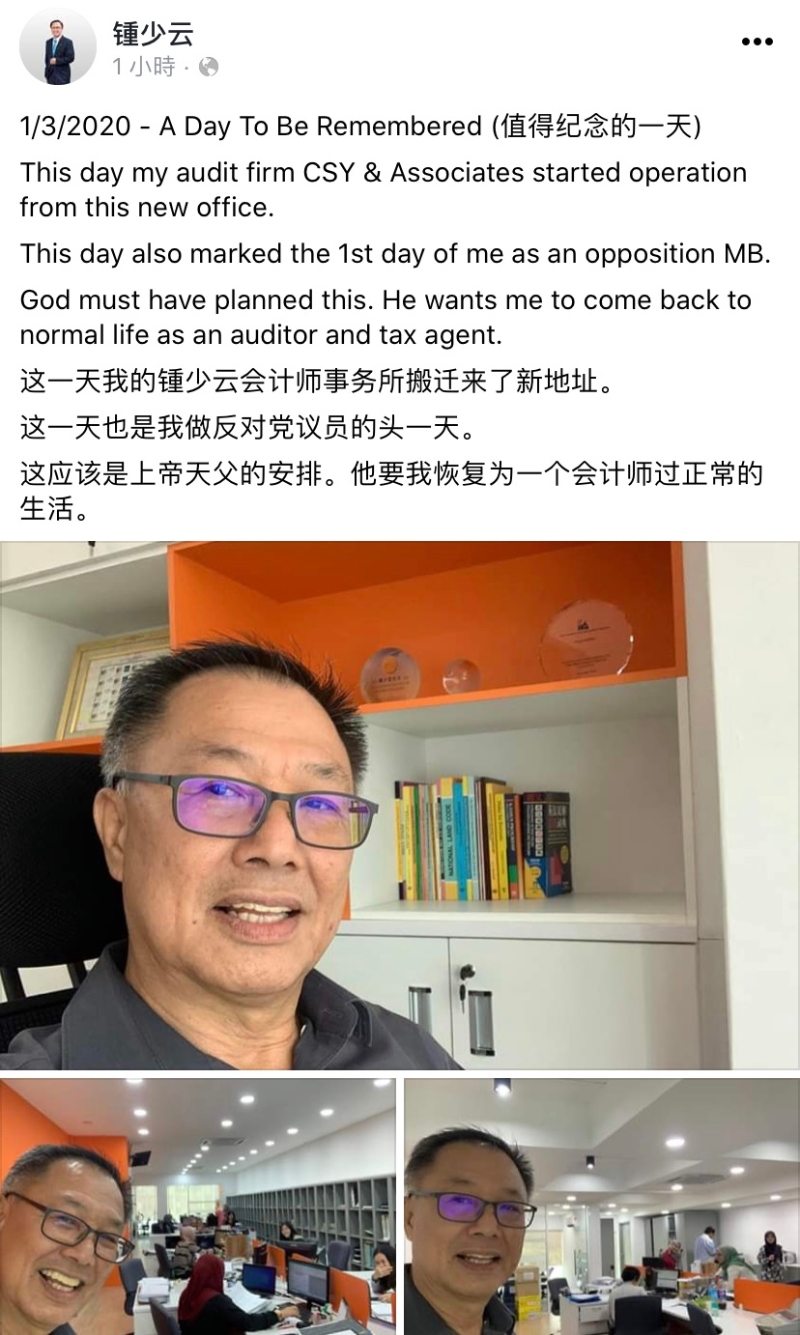 卸下执政党国会议员身份的锺少云，在个人脸书贴文中，以3句话，表达身份转换情景。