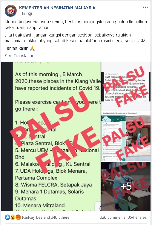 卫生部通过官方脸书专页，澄清了8个在社交媒体上流传的假消息，呼吁民众勿随意散播未经证实的消息，以免造成恐慌。