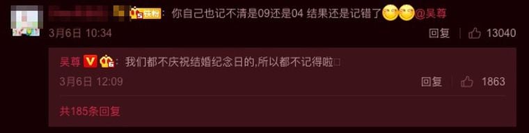 有网民在吴尊的微博质问结婚年份，对此，他亲自留言澄清，夫妻俩从不过结婚纪念日，因此记不清楚日期。