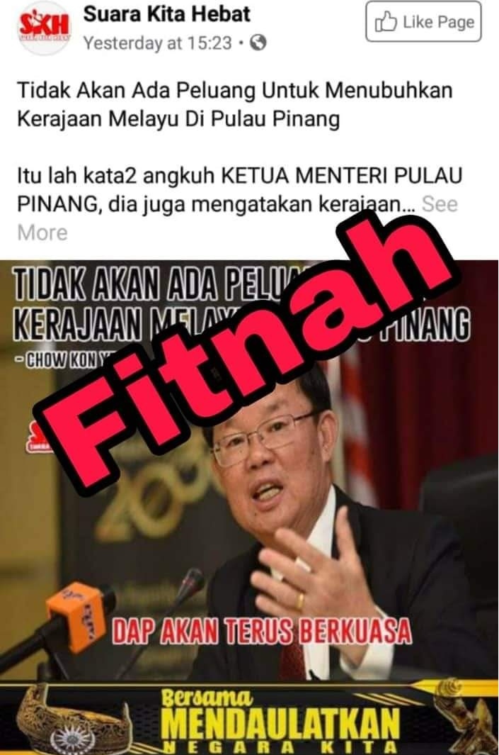 曹观友否认曾发表“在槟城，绝对没有成立马来政府的机会”言论。