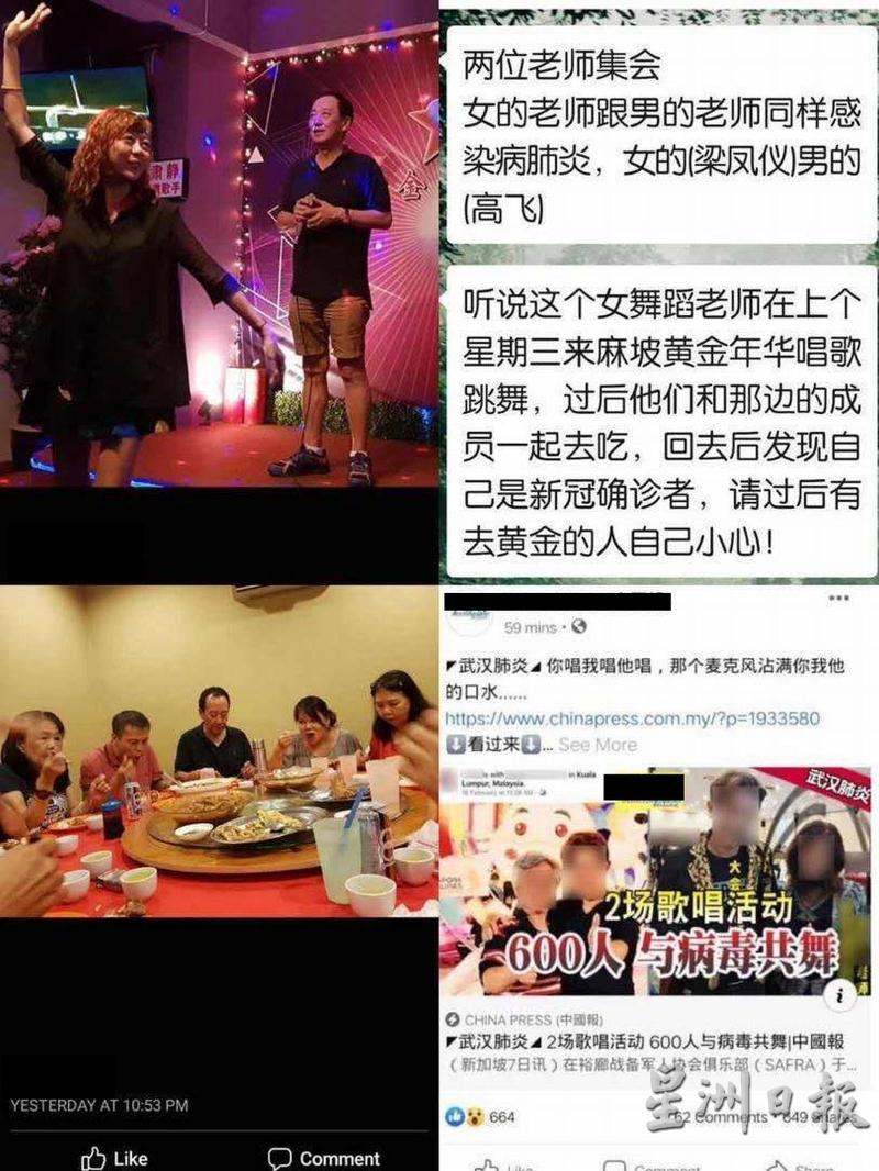 陈清辉与妻子萧伊恩唱歌和聚餐的照片被人截图上载至脸书，造谣已感染冠病。