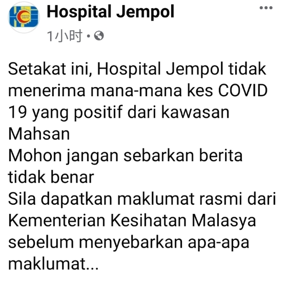 仁保医院在官方脸书上证实，仁保医院没有接获马身区出现冠状病毒病（Covid-19）的确诊案例。