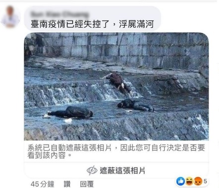 有网民声称台南的新冠肺炎疫情已经失控，但事实上该照片是挪用自韩国的剧照。