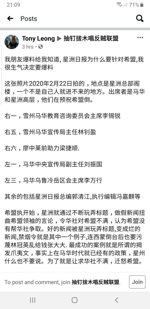 名为Tony Leong的网友很快就转发了Alicia Wan的帖文，并似乎“未卜先知”称“据说这个帖很快被删”。