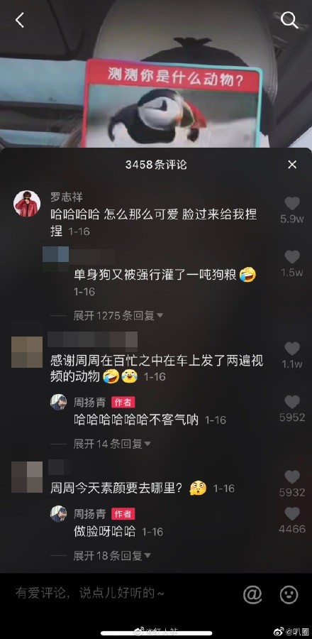一名中国网民认为周扬青、罗志祥吵架的节点可能发生在1月23日之後，因那之後两人在IG上的互动消失。