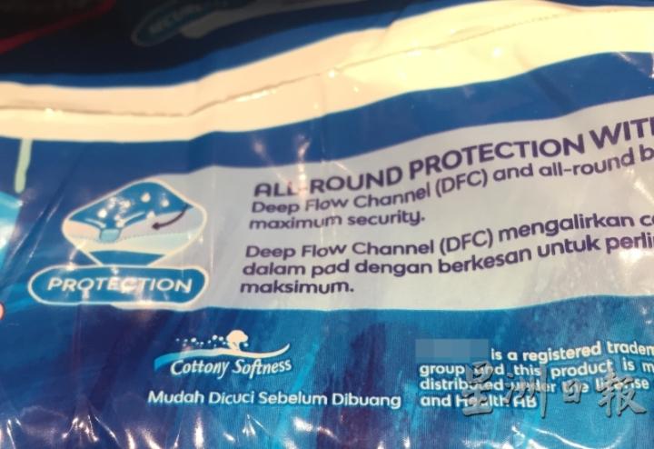 传说女鬼好吃经血，因此马来女性会清洗卫生棉后才丢弃，一些品牌也标有“Mudah Dicuci Sebelum Dibuang”（丢弃前易清洗）的字样。