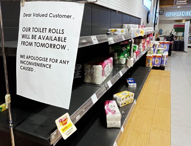 皇后湾AEON超市的厕纸尚有一些散货，也是等待补货中。