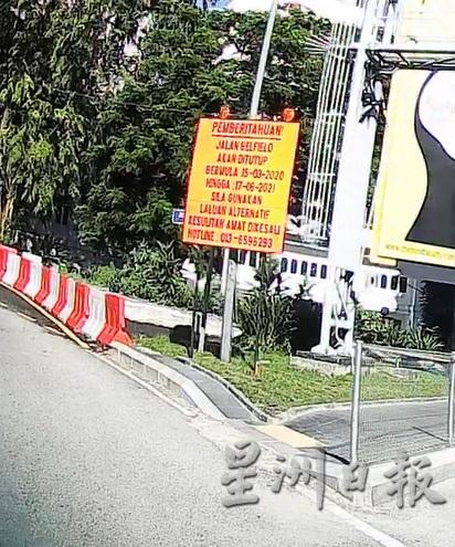 从马哈拉惹里拉路左转驶入隆雪华堂方向的交叉路口设立的告示牌显示，裴斐路从3月15日至2021年6月17日关闭。