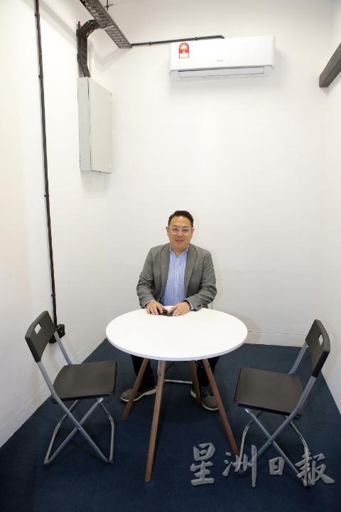 庄端政表示，小型会谈室以共享形式运作，让单位内其他租用隔间办公室的使用者用来与客户谈生意。