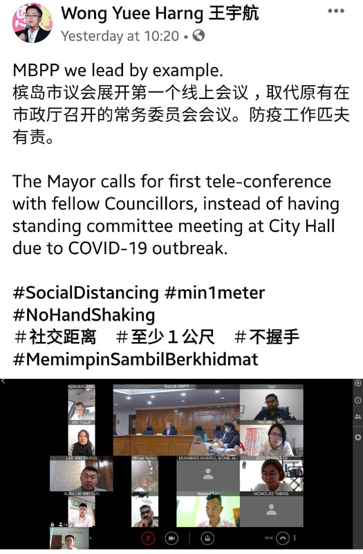 在新冠病毒疫情非常时期，槟岛市政厅首次采取网络视讯方式召开会议。（王宇航脸书截图）
