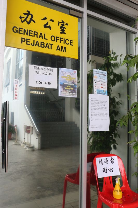 公教中学办公室张贴相关疫情通告和资讯，进入办公室前必须进行消毒。
