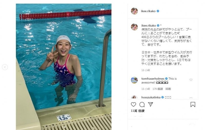 池江在个人社交网站上贴她重返泳池的照片，让所有游泳迷看了十分振奋。