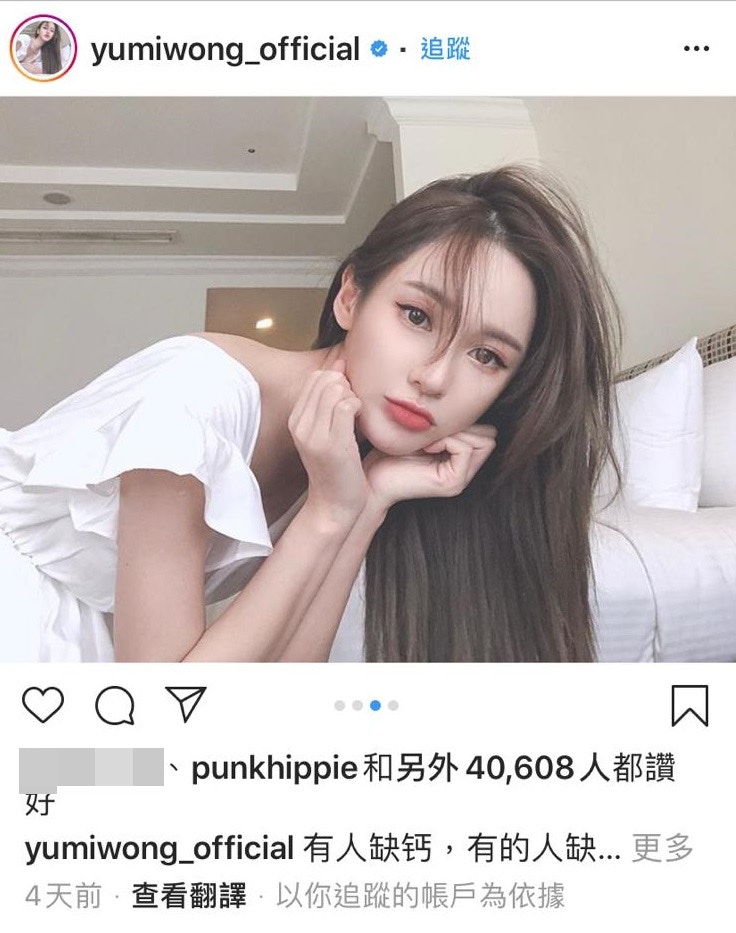 Yumi在IG上载多张清纯性感照，吸引人夫兼人父的周柏豪按like，IG用户punkhippie正是周柏豪的帐号。