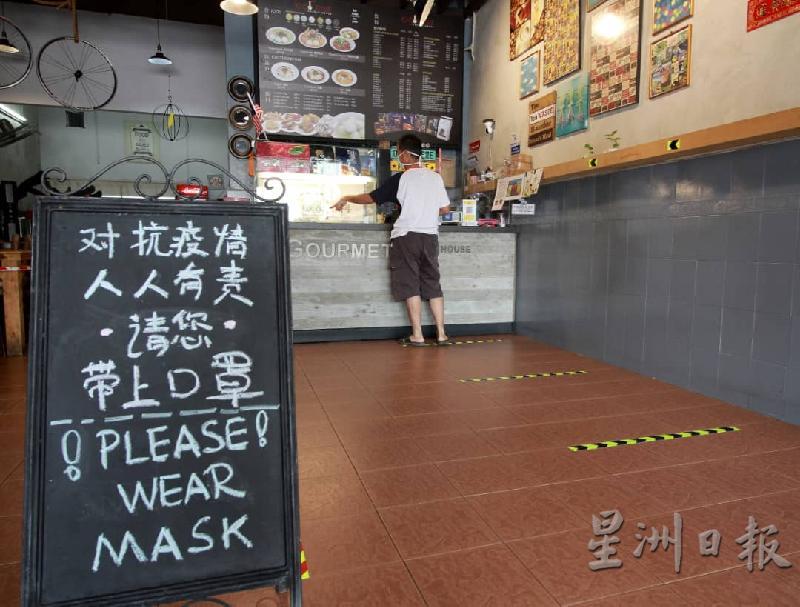 茶室业者提醒顾客到来购买食物时，都需要戴上口罩。