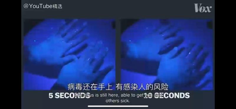 VOX的演示证明仅洗手5秒（左）或10秒（右），手上仍显示有残留（模拟冠状病毒）的乳液。