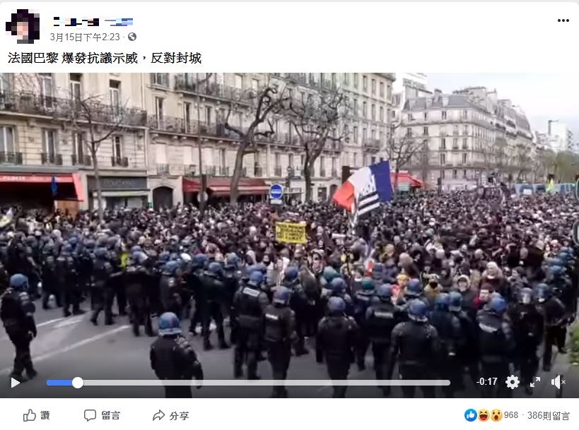 网传法国巴黎爆发示威抗议封城的说法是错误的，其实该示威乃抗议法国总统的新自由主义政策。