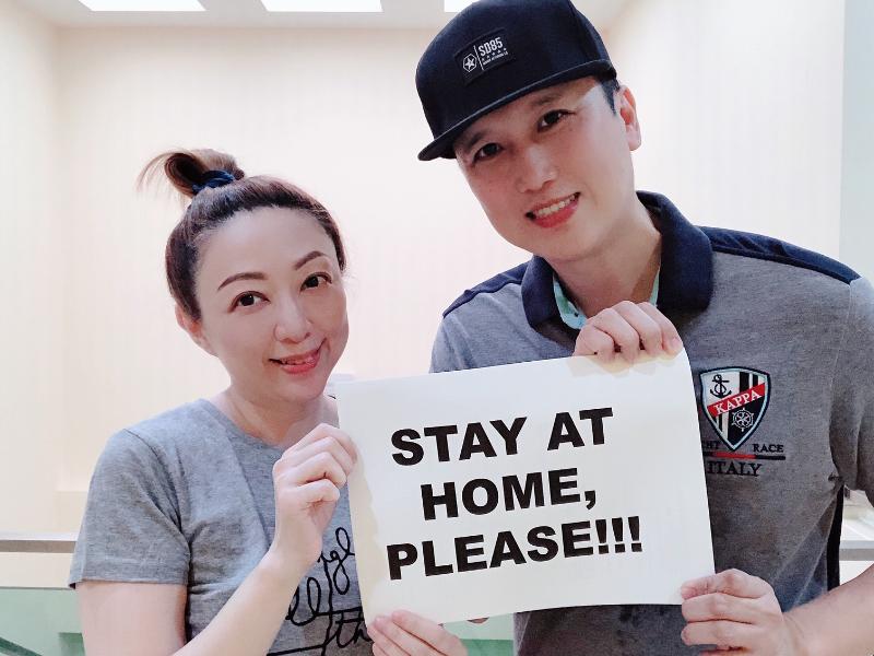 郭燕燕及杨威文夫妻俩一起呼吁大家乖乖待在家。