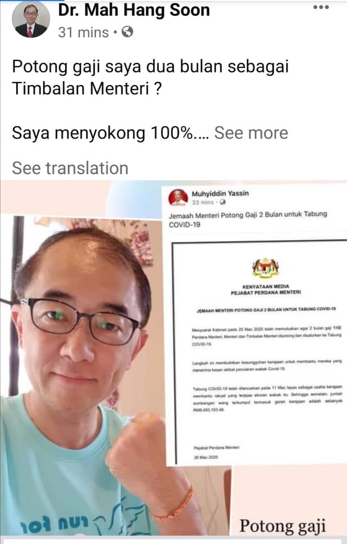 马汉顺在个人脸书粉丝专页撰文指百分百支持内阁议决首相、正副部长扣薪两个月的举措。