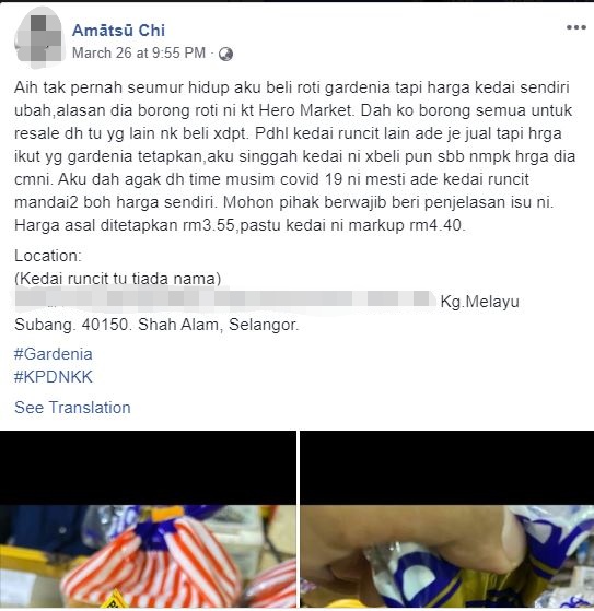 一名脸书名为Amatsu Chi的网民不满甘榜马来梳邦某家杂货店售卖的白面包涨价，愤而在网上发帖，结果引起许多网民共鸣，纷纷建议发帖者举报有关商家。