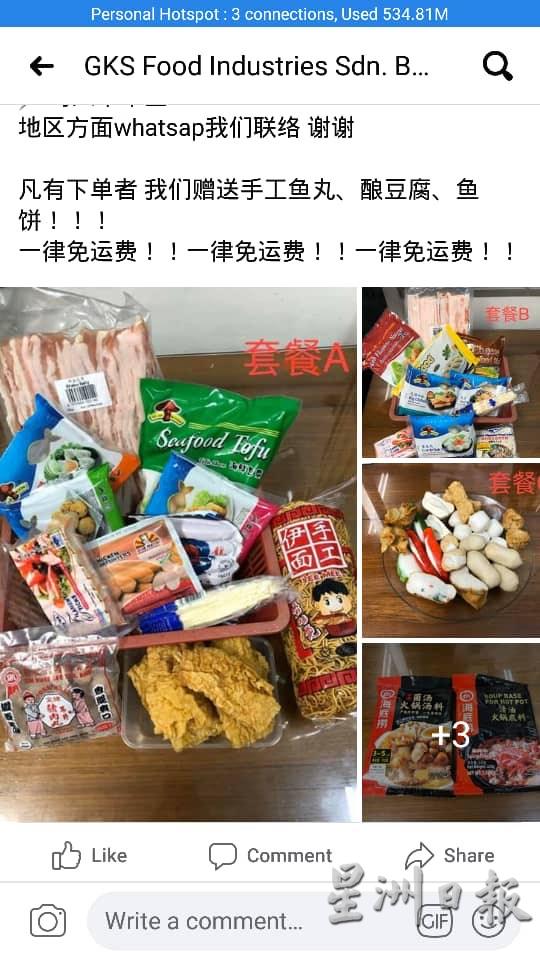 吴庆盛酿豆腐推出63令吉90仙，外加10 令吉超值套餐配套，配套种类有手工鱼丸、酿豆腐鱼饼等。