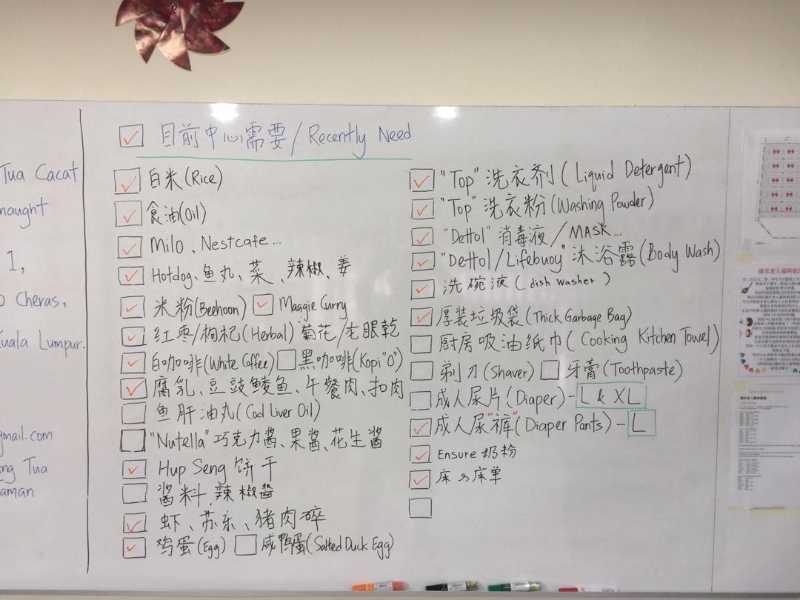 打勾处为康乐老人福利家园目前需要的用品。(受访者提供)