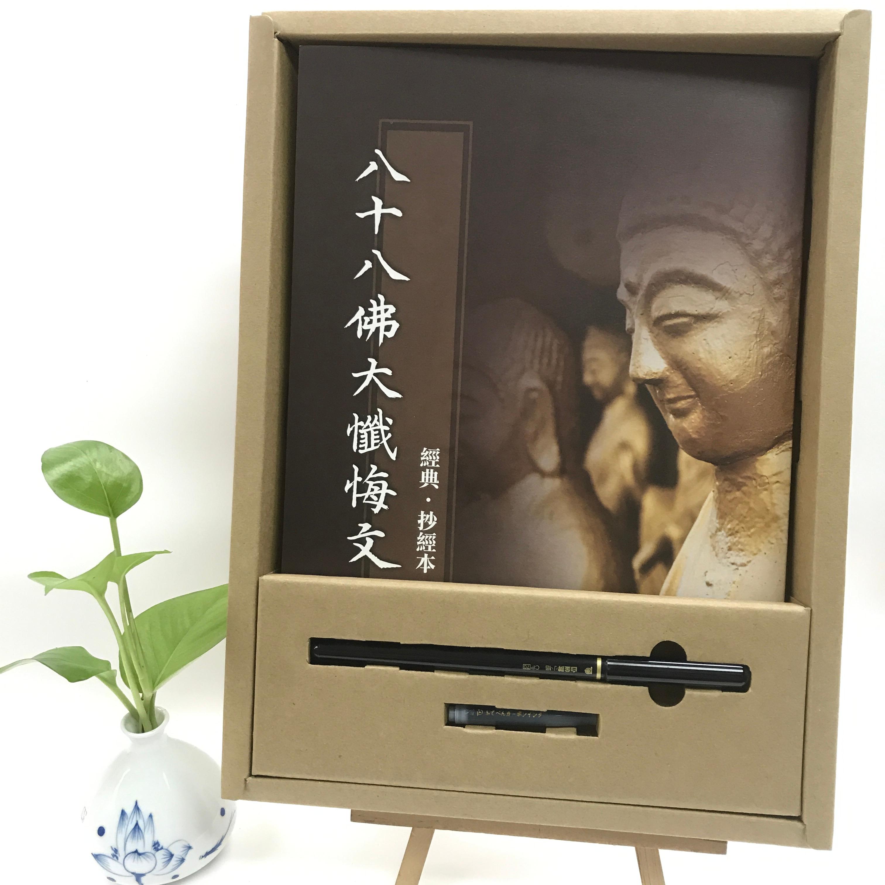 100位参加〈请阿弥陀佛转交的信〉清明愐怀先人征文活动的入选者，会获赠佛光文化特别设计的精美抄经本礼盒。