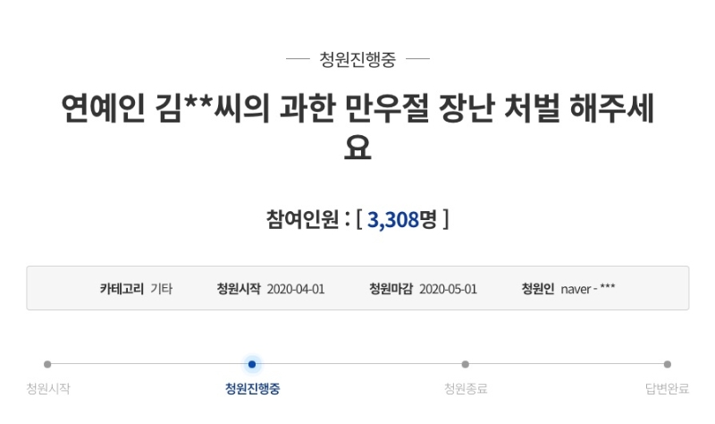 韩国网民请愿要政府惩处金在中。