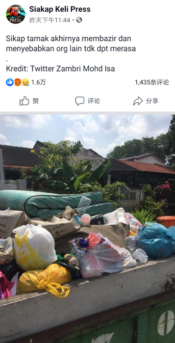 脸书Siakap Keli Press主页上载2张G牌面包，被扔在大垃圾桶的照片。