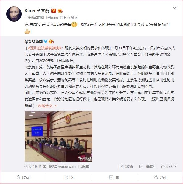 莫文蔚在微博上表态支持禁食猫狗，更期待将来全中国都可立法，但此举却惹来网民两极看法。