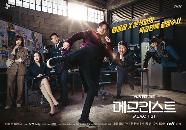 俞承豪在韩剧《MEMORIST超能警探》中化身感性超级英雄。