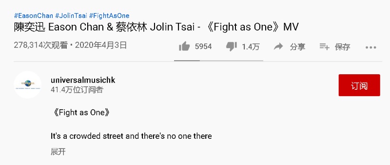 香港环球音乐官方YouTube频道发布的MV可见，按“不喜欢”人数超越点赞人数。