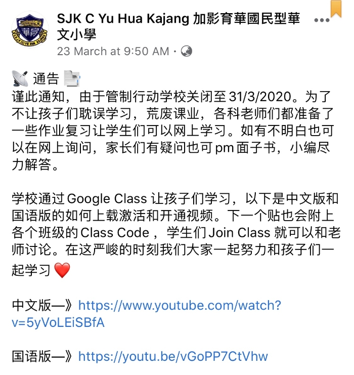加影育华小学通过脸书发布通告，希望学生们进行通过谷歌教室进行网上学习。