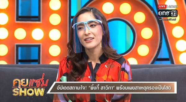 泰国混血女星Pinky上综艺节目戴上遮挡全脸的护目镜。