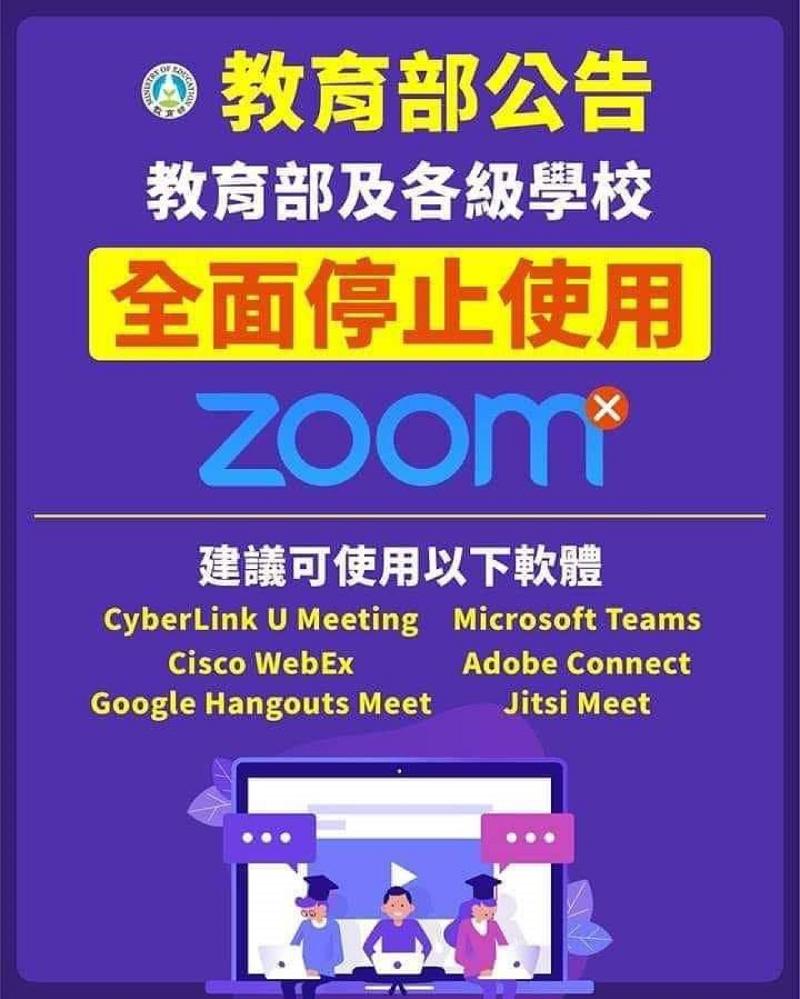 
网络流传指教育部公告全面停止学校使用ZOOM软体一事，事实上这并非马来西亚教育部的指示，而是其他国家。