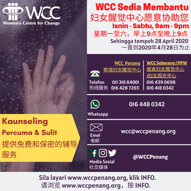 槟城妇女醒觉中心配合管制期设立热线服务，让面对家庭及性暴力事故的民众求助。