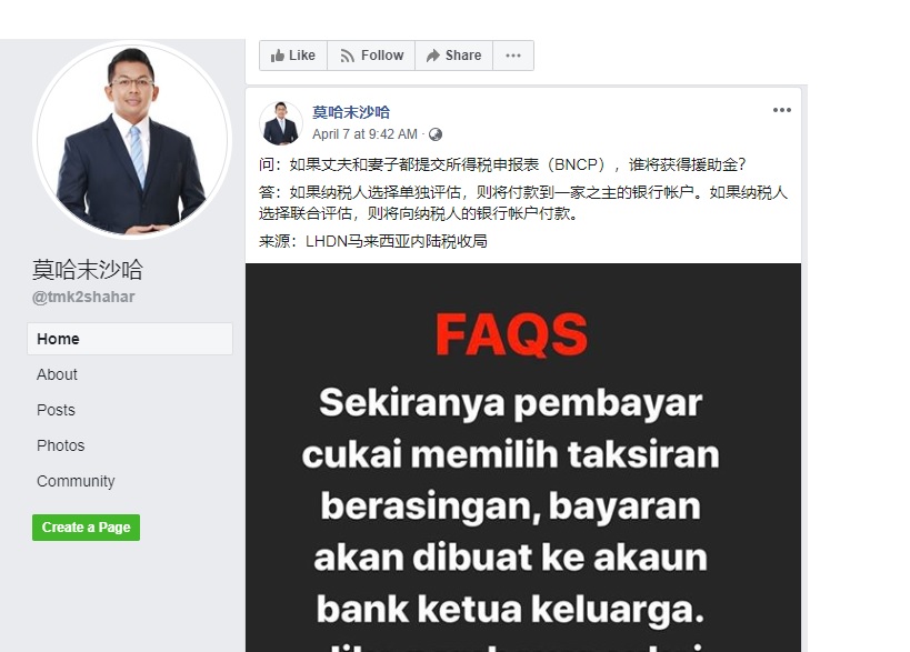 有关专页目前的帖文主要是一些关于政府援助金常见问题的资讯，从马来文版本翻译成中文。注：截图取自莫哈末沙哈中文脸书专页
