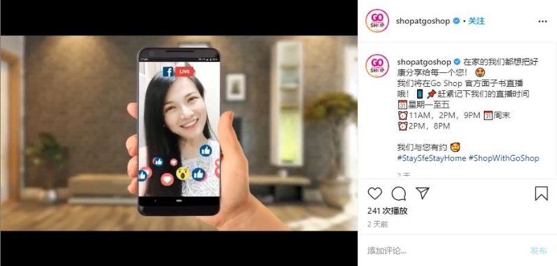 Astro的购物频道Go Shop在其Instagram宣传，呼吁到其官方脸书观看直播购物。