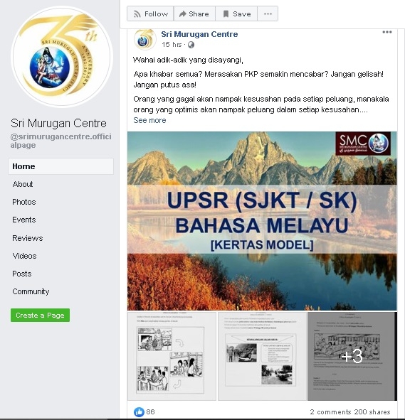 Sri Murugan Centre的脸书也可以找到中小学的评估考试模拟试题,孩子们可以趁行管期这段期间,“考一考”自己。
