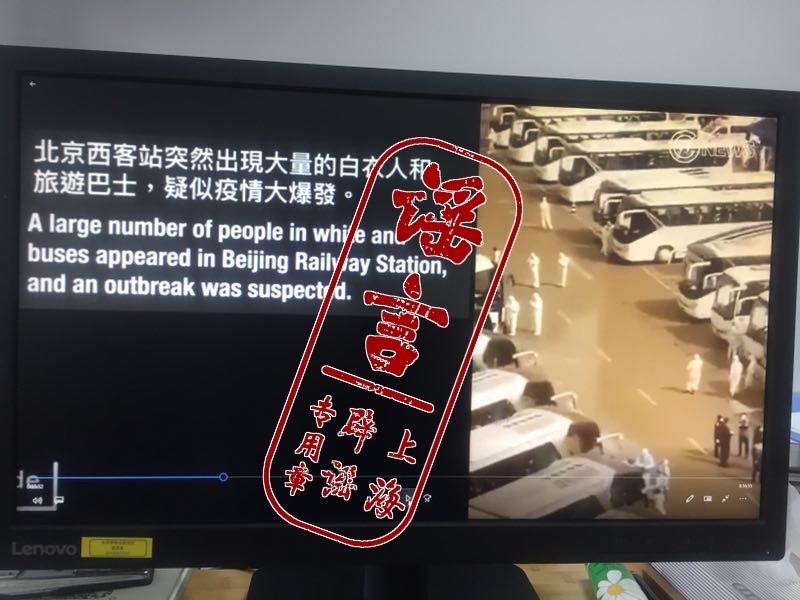 网上流传一张有多名身穿白色防护服的人员照片，声称地点位于北京，并危言耸听指北京疫情大爆发，迫使官方网站辟谣。