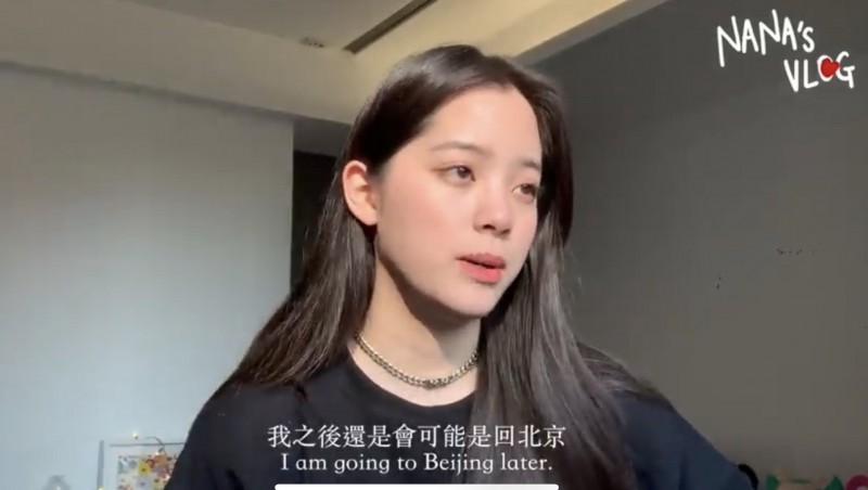欧阳娜娜因为冠病疫情躲在台湾老家并大方拍摄台北房间Room tour ，却表示这只是她“暂时”居住的地方，之后会“回北京”，意外惹怒台湾网民。
