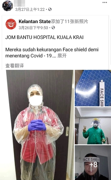Pu has learned of the shortage of PPEs at Hospital Sultan Ismail Petra from Facebook and messages from friends. Pu has learned of the shortage of PPEs at Hospital Sultan Ismail Petra from Facebook and messages from friends.