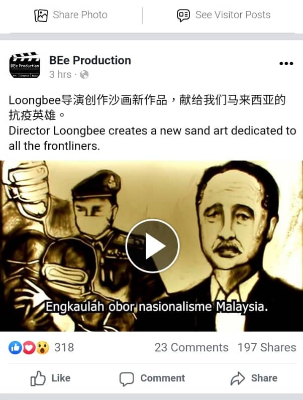 马逸龙（LoongBee）导演在脸书上发布自己的沙画创作影片，配上诗歌为旁白，赞颂我国抗疫英雄诺希山。