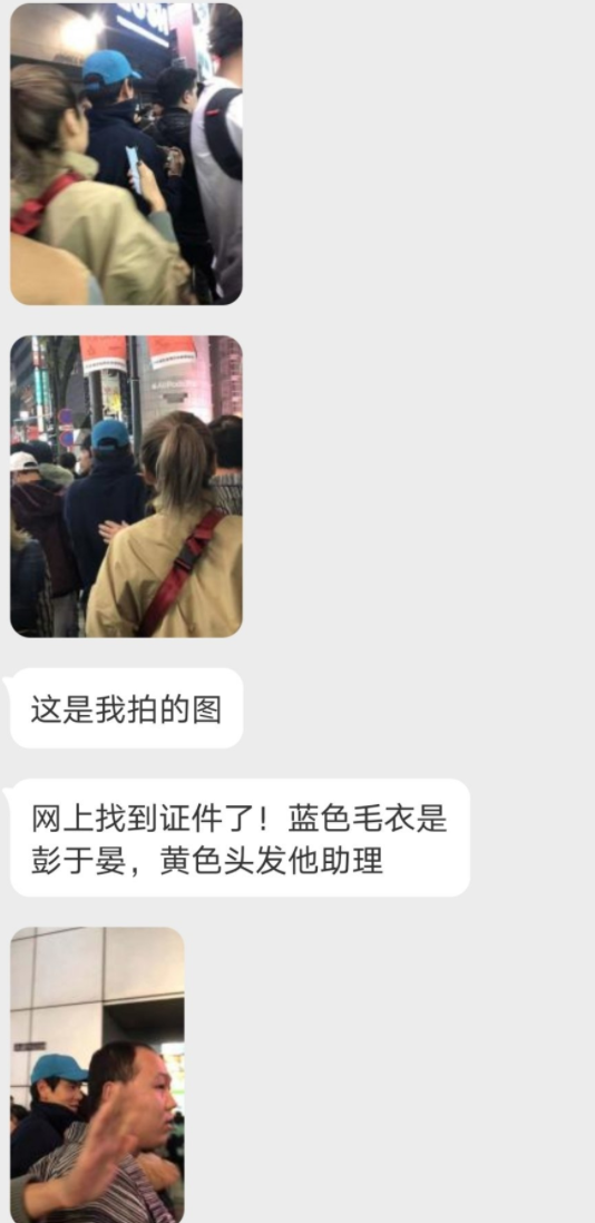 网民发出自己在日本偶遇彭于晏的路透照，并指穿黄色外套的是他女助理。