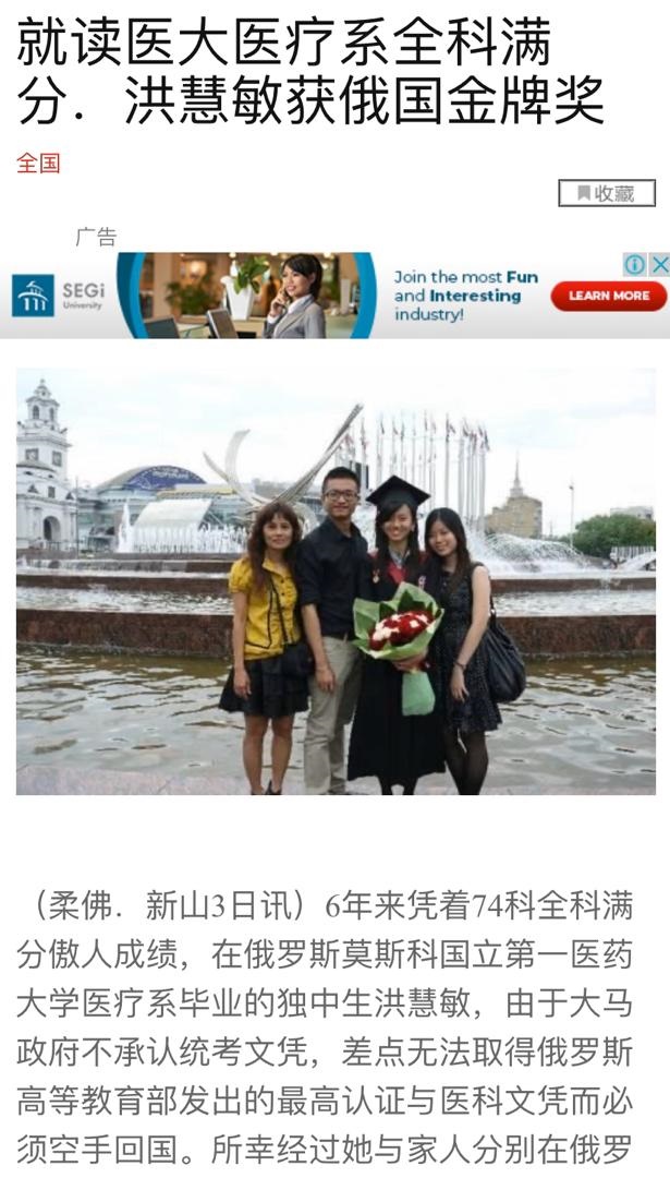 洪慧敏在9年前毕业时曾接受本报访问。