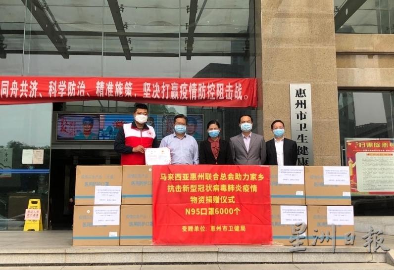 中国惠州市归国华侨联合会成功募集2万片口罩，回赠给马来西亚惠州联合总会。左起为肖俊、杨锦强、刘云、曾志谦及叶知欣。