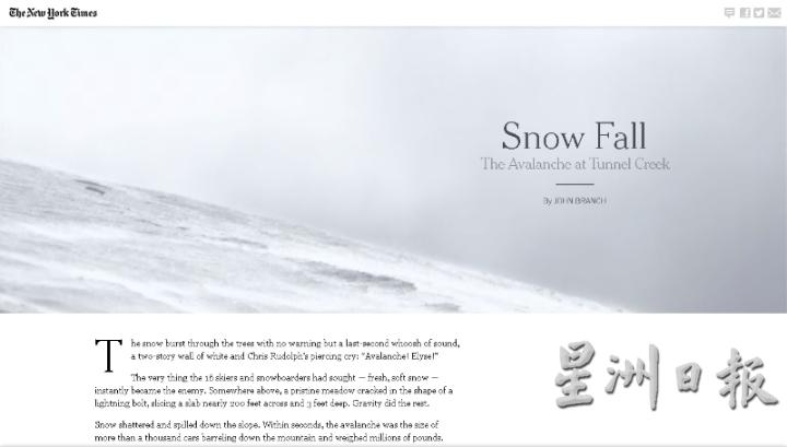 《纽约时报》网络转型初期以图片、互动、个人化方式呈现的代表作“Snow Fall”。