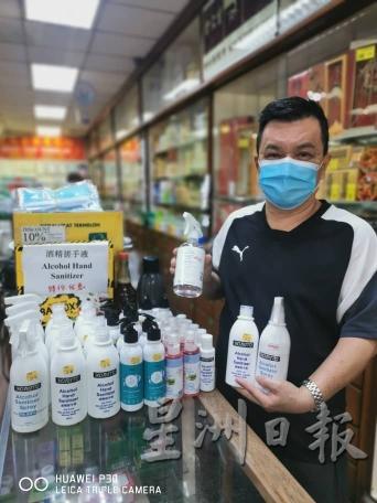 颜荣利：首相宣布可复工后，消毒液和体温探测器成热卖品。
